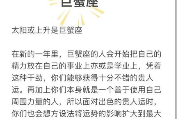 巨蟹座今日运势详解：调整心态迎接新机遇