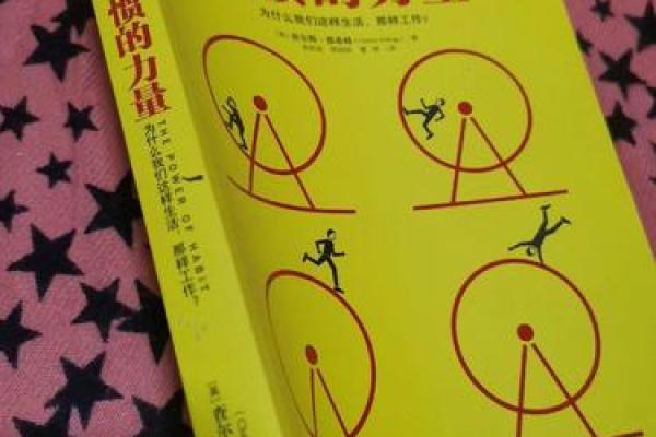 理命的力量：解读命运与自由意志的关系