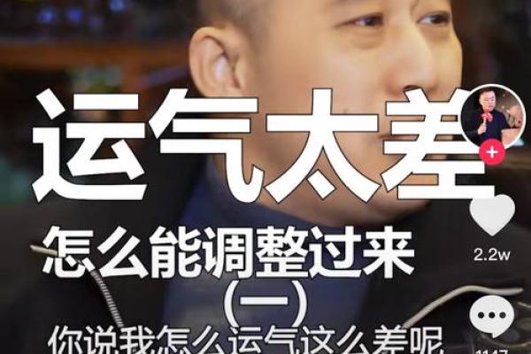 揭秘命理节目如何影响观众的生活决策