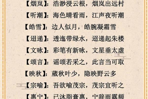 精选免费取名字大全 命名不再难 随时取到好名字