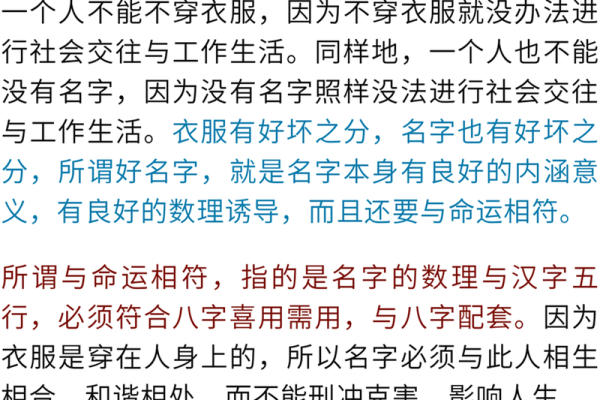 姓名评分统是否真的能预测命运走向
