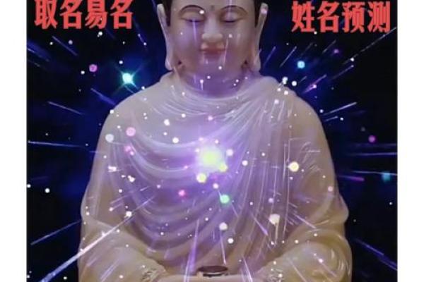 姓名评分统是否真的能预测命运走向