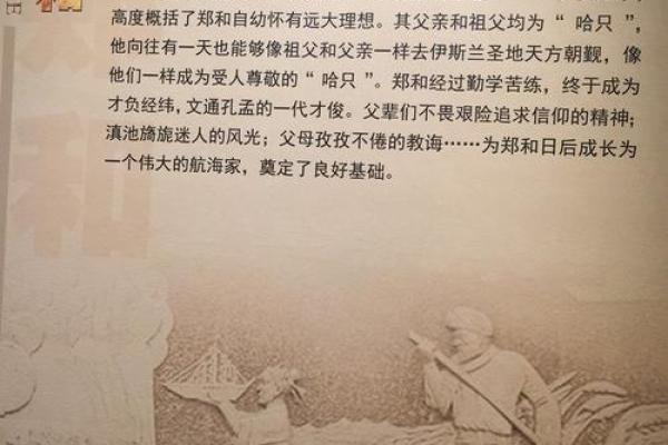 伊斯兰文化的核心价值与全球影响力探讨