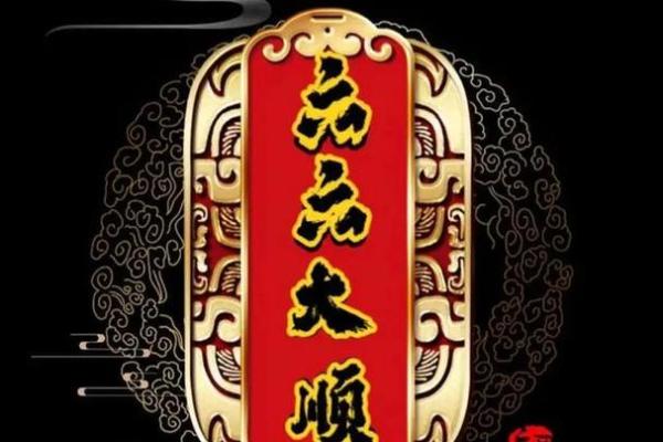 探寻吉祥文化背后的深层寓意