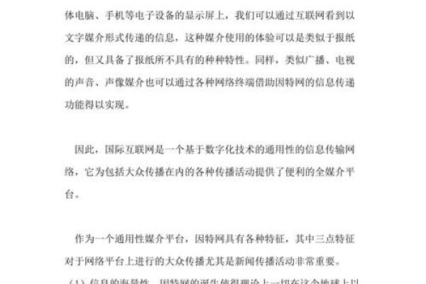 传媒文化公司如何通过内容创意提升市场竞争力