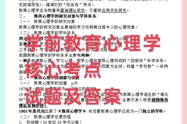 梦到考试的种种情境和它们的心理学解释