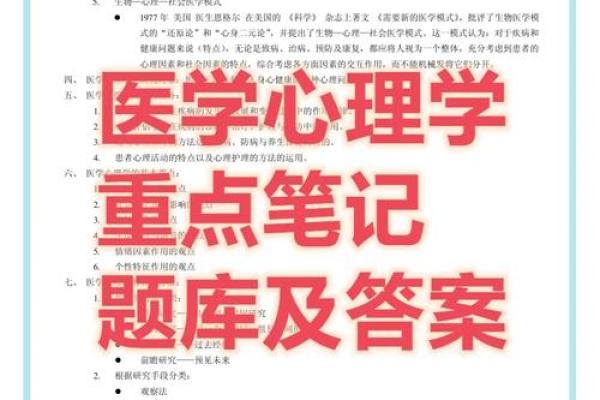 梦到考试的种种情境和它们的心理学解释