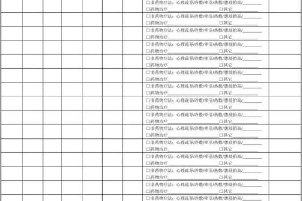 名字打分网站：快速评估名字是否吉祥的工具