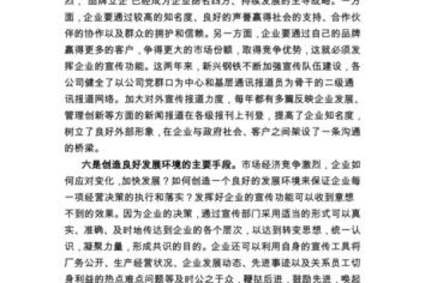 企业名字如何塑造品牌形象并提升市场竞争力