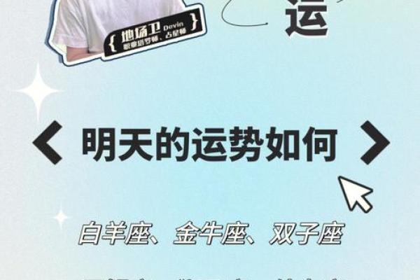 今日运程分析 让你掌握每日运势走势