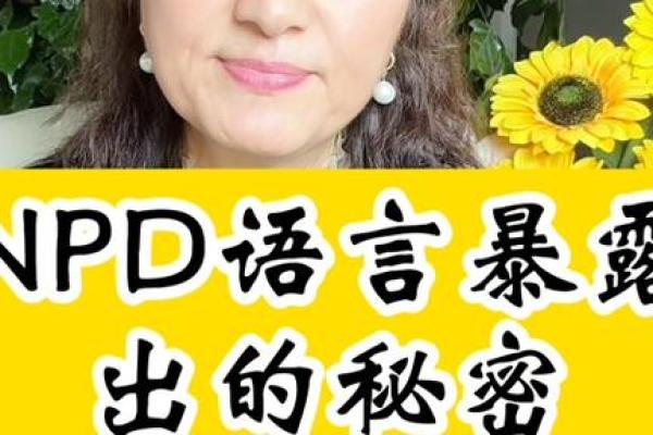梦到自己：揭示潜意识的神秘语言