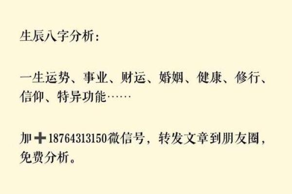 免费生辰八字配对解读：揭秘你的婚姻运势