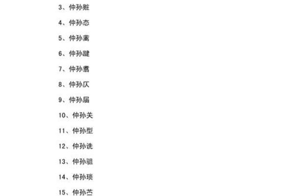 宝宝名字大全免费版：适合男孩女孩的完美起名建议