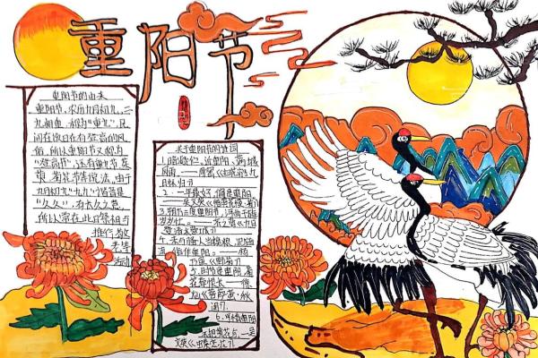 重阳节：尊老敬老的传统文化之根
