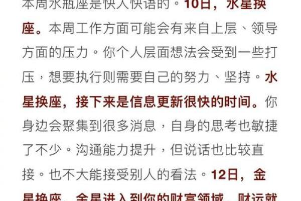玛法达一周星座运势：星象变化如何影响你的运程