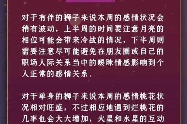 美国神婆网星座运势解析：揭示各星座运势走势