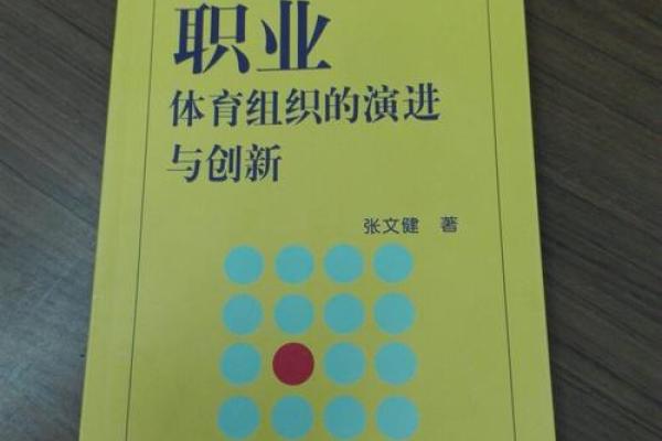 从行业趋势看体育公司命名的创新思路