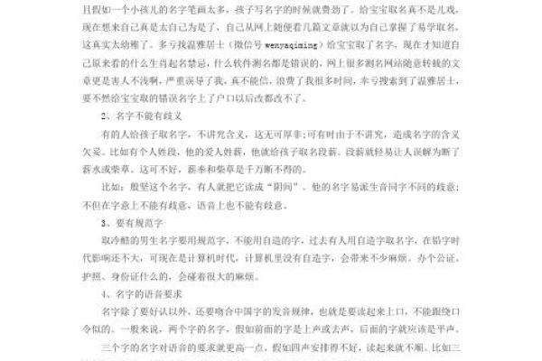 如何为公司选一个合适的四字名字