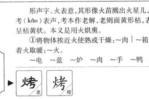 康熙字典起名评分解析：如何根据字形与含义选择完美名字
