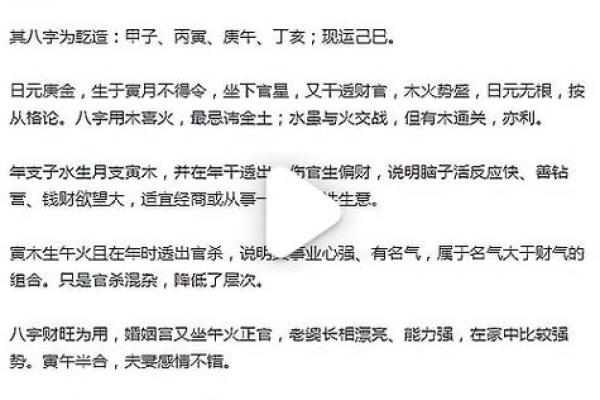 女命地支藏七杀的深层解析与命理影响