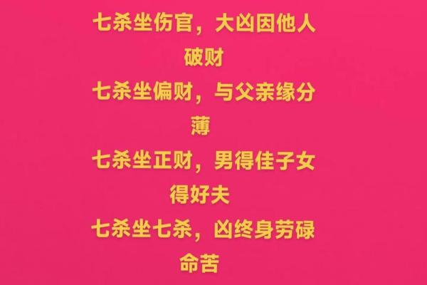 女命地支藏七杀的深层解析与命理影响