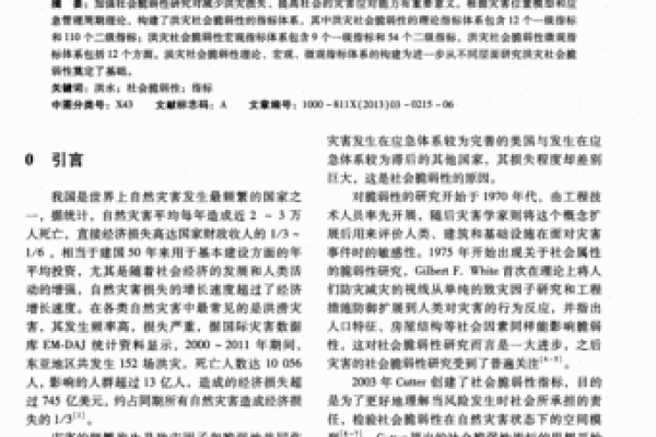 梦到发洪水的寓意与心理解析