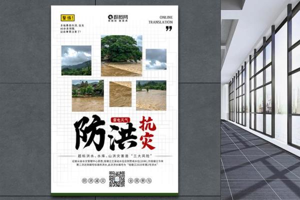 梦到发洪水的寓意与心理解析