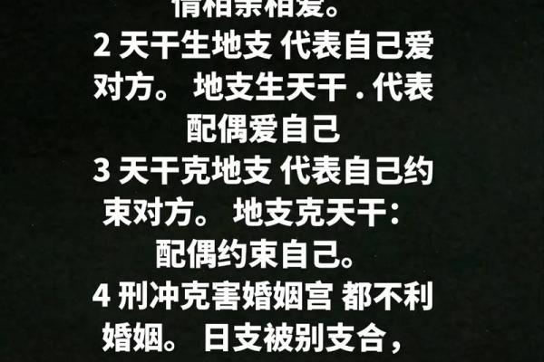 男人八字天干地支多合对婚姻事业的深远影响
