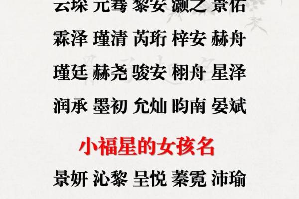 免费生辰八字起名：科学与传统相结合的命名方式