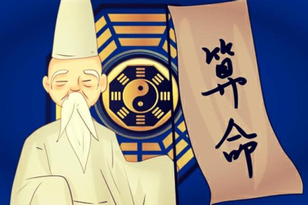 免费算命平台大揭秘，预测准确度超乎想象