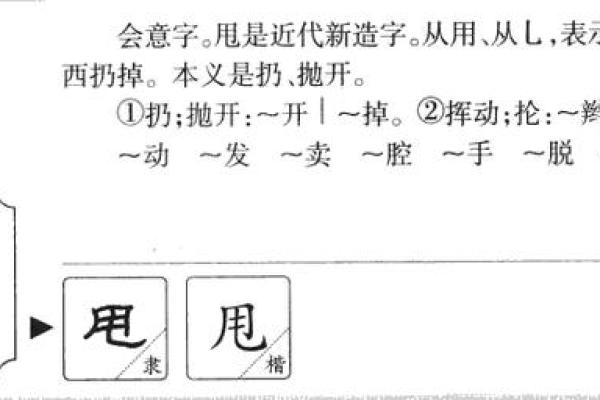 清字命名的独特寓意与应用技巧