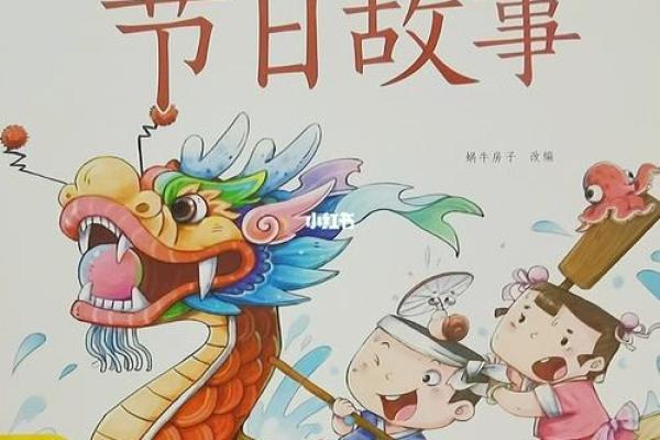 了解的重要节日与历史背景