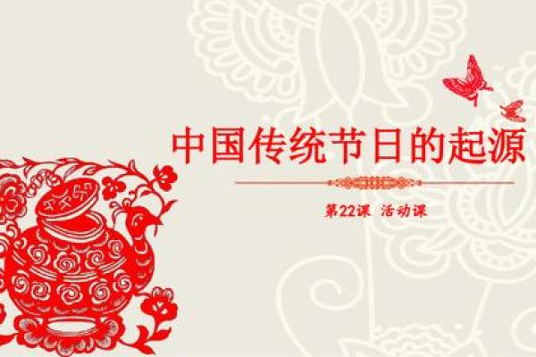 了解的重要节日与历史背景