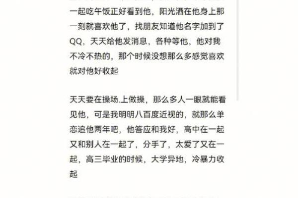 探索梦境中的前男友，寻找情感的真实反映