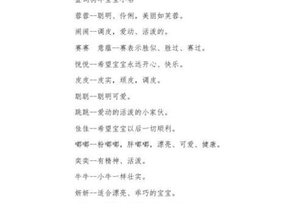 猴年出生的宝宝起名技巧与注意事项