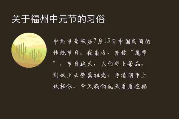 七月十五日的节日意义与传统习俗探秘