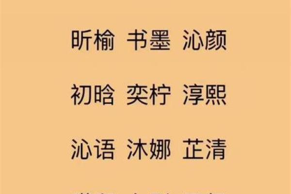 茉字取名的寓意解析及其文化象征意义