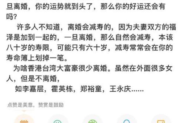 结婚命理揭秘：你和伴侣的缘分是否注定