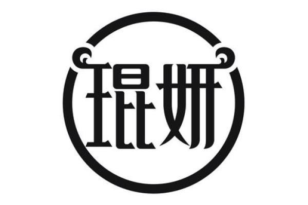琨字五行属性解析及其象征意义