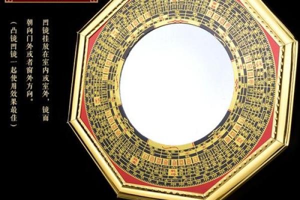 风水镜子能否改善运势？专家解答