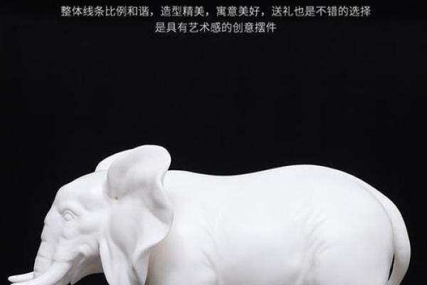 招财风水象摆件助你提升财运的秘密