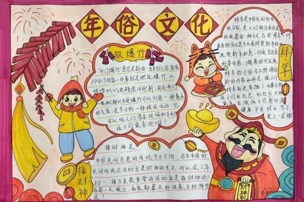 中华传统节日文化的独特魅力与时代价值