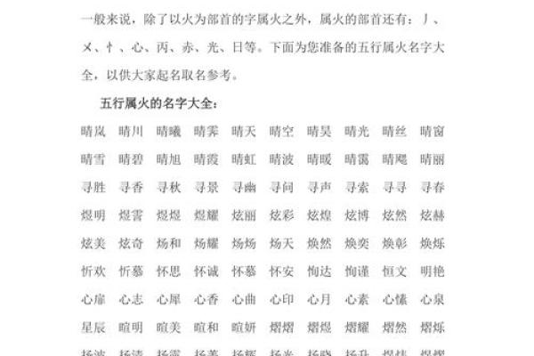 珺字五行属性解析与命理影响