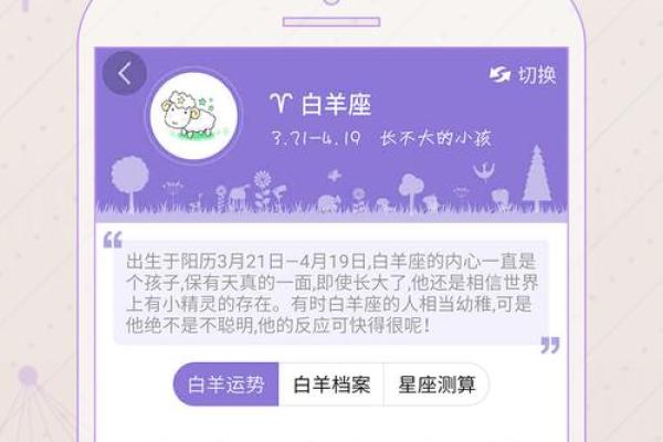 每日运势告诉你如何避开难题