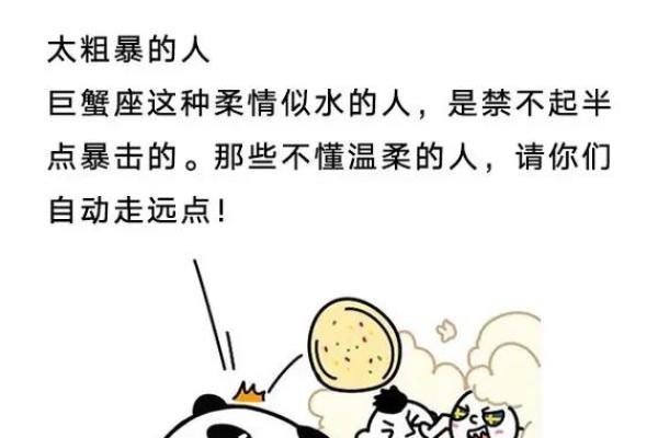 今天巨蟹座运势：感情和职场的微妙平衡