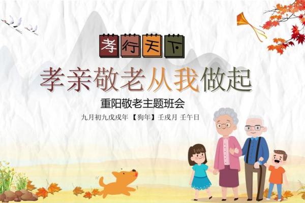 重阳节是孝道与敬老的象征节日