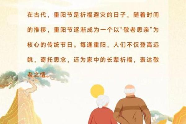重阳节是孝道与敬老的象征节日