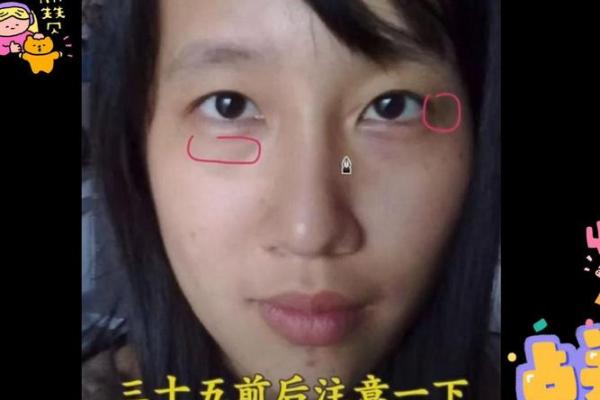 夫妻宫面相解析：如何通过面部特征看婚姻运势