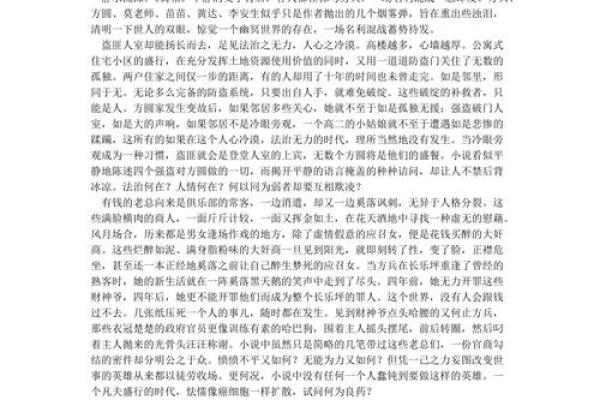 免费生辰八字合婚分析，揭开命运的真相
