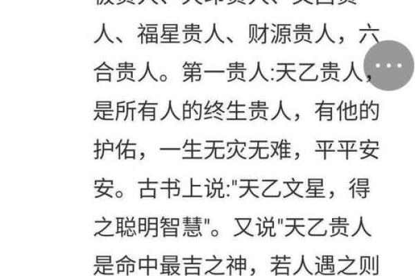 免费下载问真八字官网八字分析软件
